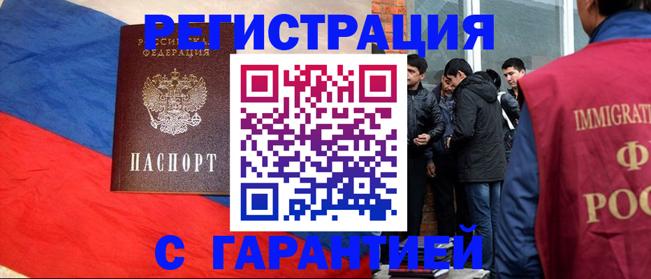 где прописаться в Армавире