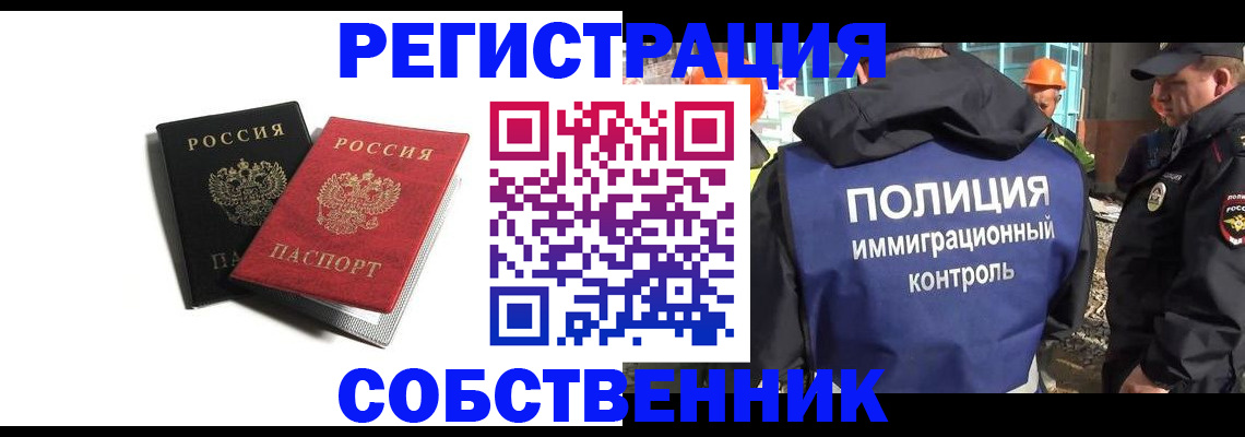 временная регистрация адрес в Армавире